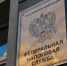 Минфин России совместно с ФНС России запускают федеральный методический центр по вопросам налоговой грамотности - Департамент финансов