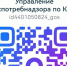 У Управления Роспотребнадзора по Костромской области появился канал в российском мессенджере МАХ - Роспотребнадзор