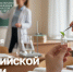 Поздравление Министра просвещения Российской Федерации Сергея Кравцова с Днем российской науки - Департамент Образования