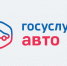 О возможности заполнения электронных перевозочных документов в мобильном приложении «Госуслуги Авто» - Департамент ЖКХ