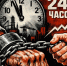 Нет поправкам об удвоении сверхурочных! Фракция КПРФ дала бой правительственному законопроекту об ужесточении эксплуатации трудящихся! - КПРФ