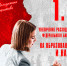 «КПРФ объявляет народный референдум по молодежным инициативам и призывает молодых людей проявить активность» - КПРФ