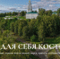Тысячи интернет-пользователей «открыли Кострому» - ГТРК Кострома