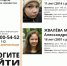 Две пропавшие девочки из Петербурга могут находиться в Костромской области - Интернет-телевидение Логос