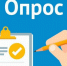 Опрос граждан с инвалидностью и маломобильных групп населения - Администрация Костромского района