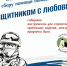 В костромских парках организован сбор помощи для участников специальной военной операции - Город Кострома