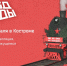 Костромичи смогут посетить первую в мире интерактивную выставку «Поезд Победы» - Город Кострома