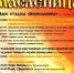 Масленица 2026 (Афиша).jpg - SMI44.Ru