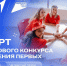 Участники Грантового конкурса Движения Первых смогут получить до 10 миллионов рублей на реализацию проекта - Департамент культуры