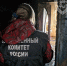 Следователем регионального СК проводится доследственная проверка по факту гибели женщины в результате пожара в квартире многоэтажного дома в Костроме - Следственное управление
