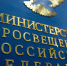 Александр Бугаев: «С 1 сентября начнется поэтапное введение предмета «Духовно-нравственная культура России» - Департамент Образования
