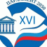Стартовал XVI Всероссийский конкурс законотворческихинициативмолодежи «Парламент 2030» - Департамент экономразвития