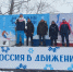 Более трёх тысяч костромичей приняли участие в «Лыжне России» - Администрация области