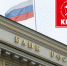 «Голосуем! В КПРФ выступили за контроль над Центробанком, Единая Россия снова против» - КПРФ