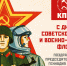 «Г.А. Зюганов: С Днём Советской Армии и Военно-Морского Флота!» - КПРФ