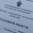 В Костромской области перед судом предстанет молодой человек за угон автомобиля и вовлечение несовершеннолетней в совершение тяжкого преступления - Следственное управление