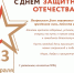 Поздравляем с Днём защитника Отечества! - МФЦ