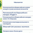 Семинар-вебинар для руководителей школьных лесничеств Костромской области - Департамент лесного хозяйства