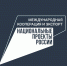 Аграрии смогут компенсировать до 100% затрат на логистику: 26 февраля стартует прием заявок через платформу «Мой экспорт» - Департамент АПК