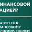 Кто такой финансовый уполномоченный и как он сможет вам помочь? - Департамент транспорта и дорожного хозяйства