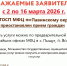 Временная приостановка работы ТОСП МФЦ по Павинскому округу с 2 по 16 марта - МФЦ