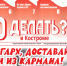 «Товарищи! Вышел февральский номер газеты «Что делать? В Костроме» (02.2026)» - КПРФ