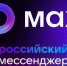 В торговых объектах Костромы внедряется система использования национального мессенджера MAX - Город Кострома
