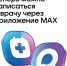 Запись к врачу через MAX заработала во всех медучреждениях Костромской области - Департамент Образования