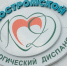 Проверить своё здоровье может любой желающий - ТРК Русь