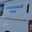 В костромском посёлке Первом вновь заработает мобильная приёмная по газификации - ГТРК Кострома