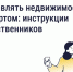 Как пользоваться «Госуслуги Дом» — подборка постов о функционале приложения - Департамент ЖКХ