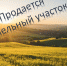 Департаментом имущественных и земельных отношений Костромской области организовано проведение торгов - Департамент АПК