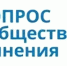 Жителям города Костромы предлагают поучаствовать в опросе о присвоении улице в городе Костроме (на участке территории между Кинешемским шоссе и улицей Жужелинской) наименования «улица Михаила Простова» - Город Кострома