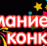 О проведении конкурса авторского детского творчества «Останови огонь!» - Департамент лесного хозяйства