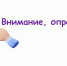 Пройдите опрос о потребности в подключении к домашнему интернету - Администрация Костромского района