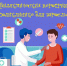 Костромичи смогут пройти вечернюю диспансеризацию в поликлинике на Фестивальной - Комсомольская Правда