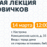 Будущие костромские добровольцы узнают всё о работе «ЛизаАлерт» - ГТРК Кострома