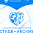 Всероссийский конкурс для образовательных организаций высшего образования «Студенческие семьи России» - Департамент Образования