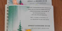 Разработка Проектов освоения лесов - Департамент лесного хозяйства