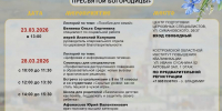 Костромичей приглашают на Феодоровские Чтения: полная программа - Интернет-телевидение Логос