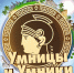 Телерадиокомпания «Русь» начинает съемки проекта «Умницы и умники» - ТРК Русь