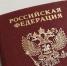 Костромичи не смогут вписывать детей в загранпаспорта - Интернет-телевидение Логос