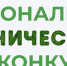За охрану окружающей среды и здоровый образ жизни - ТРК Русь