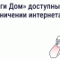 «Госуслуги Дом» теперь в белом списке Минцифры: почему это важно - Госжилинспекция