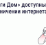 «Госуслуги Дом» теперь в белом списке Минцифры: почему это важно - Департамент ЖКХ