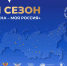 Стартовал XXIII Всероссийский конкурс «Моя страна – моя Россия» - Департамент Образования