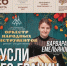 Костромская филармония представляет «Гусли без границ» - ГТРК Кострома