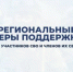 Меры поддержки участников СВО - Департамент транспорта и дорожного хозяйства