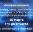 На «Телефоне здоровья» костромичи могут задать вопросы о туберкулёзе - ГТРК Кострома