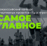 «Ты в игре» — всероссийский конкурс проектов в сфере любительского спорта. - Облспорткомитет
